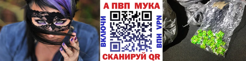 A PVP Соль  Кириши 