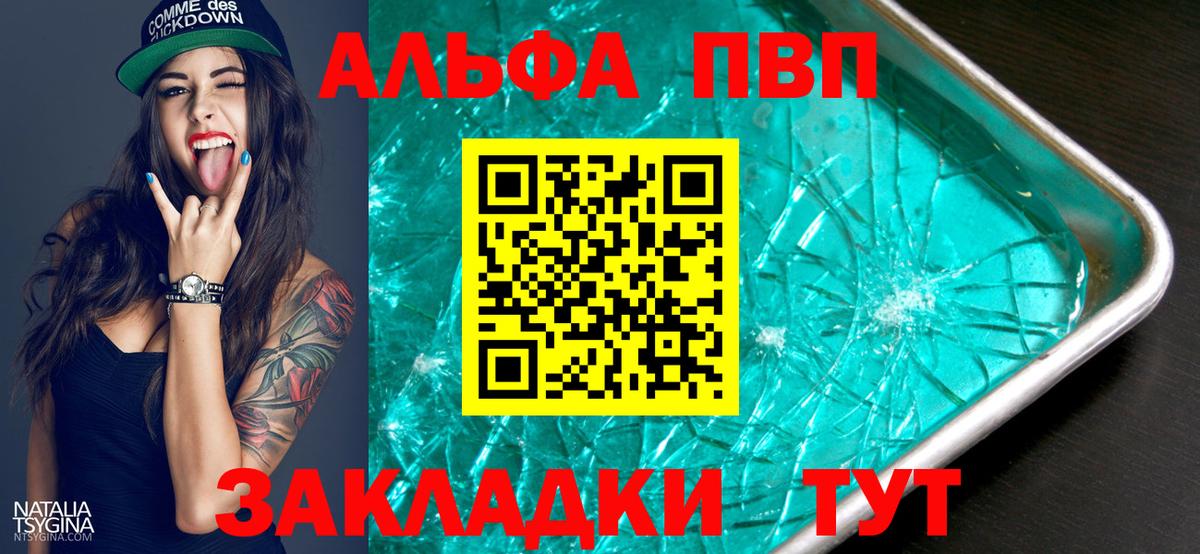 APVP Соль  Alpha PVP СК КРИС  Alpha-PVP  Кириши  Вход с VPN 