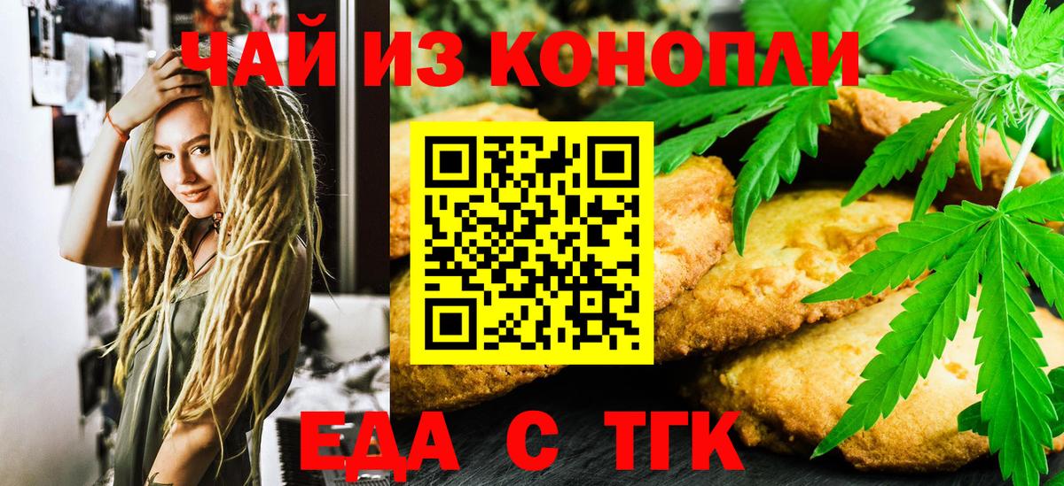 Кириши  Печенье с ТГК конопля  Вход с VPN 