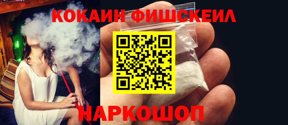 COCAIN Перу  Cocaine  Кириши  Вход с VPN 