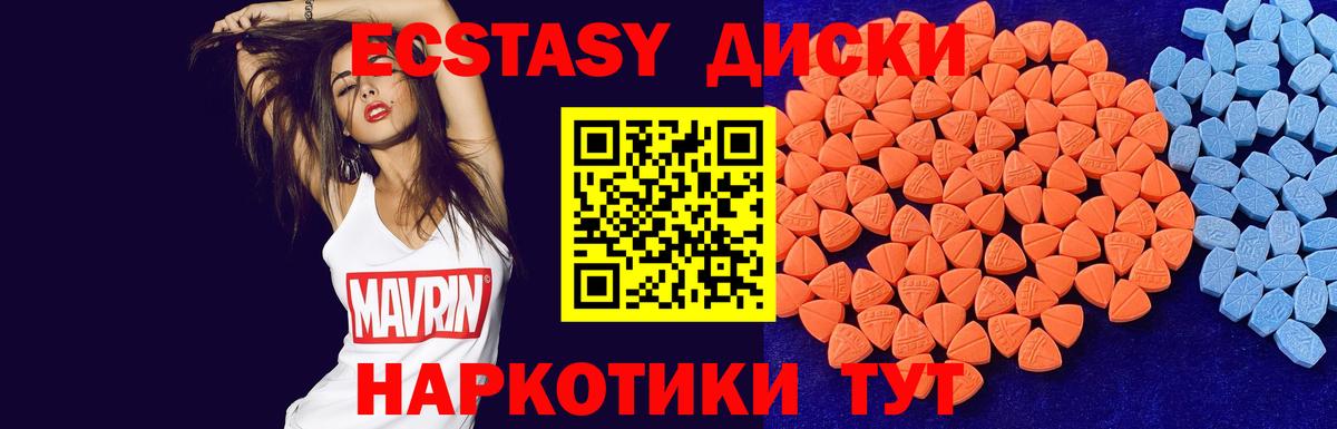 Ecstasy  Ecstasy 300 mg  Вход с VPN  ЭКСТАЗИ DUBAI  Кириши 