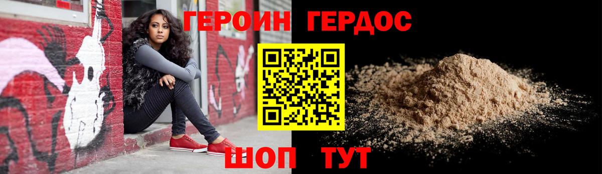 ГЕРОИН гречка Кириши