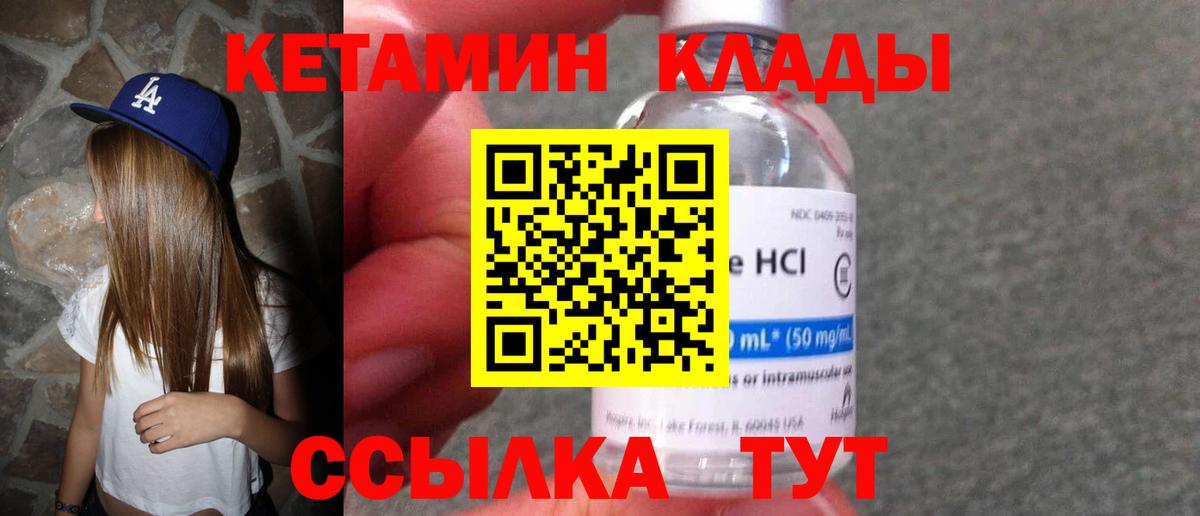 hydra ТОР  Кетамин ketamine  Вход с VPN  Кириши 