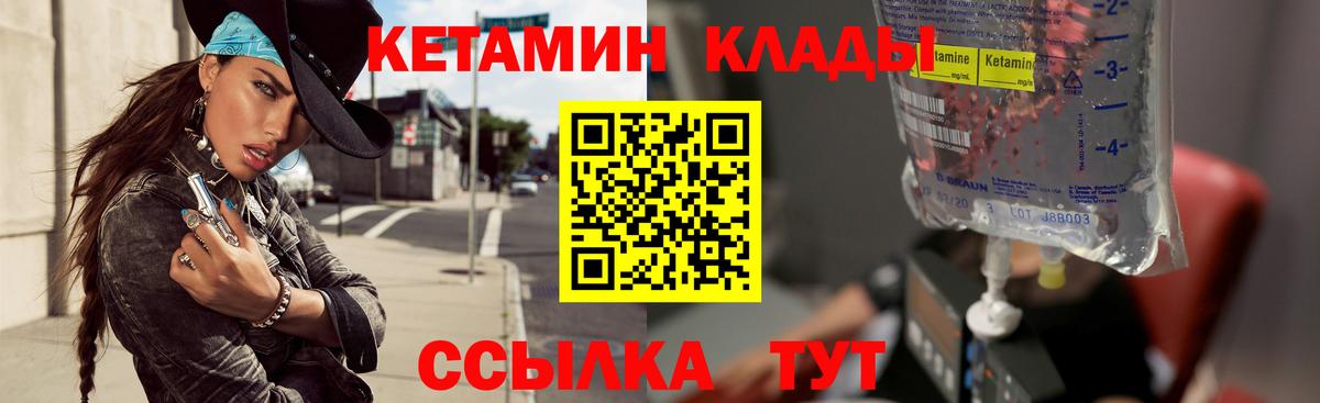 КЕТАМИН ketamine Кириши