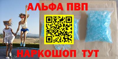альфа пвп VHQ Краснодар