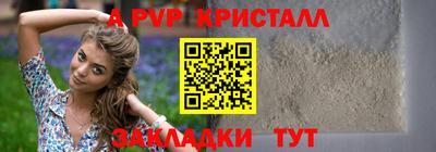 альфа пвп VHQ Краснодар