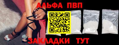 альфа пвп VHQ Краснодар