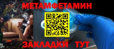первитин Краснокаменск