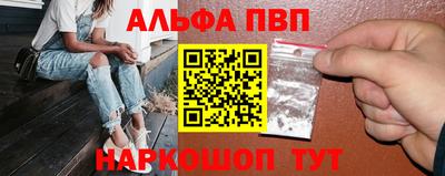 альфа пвп VHQ Краснодар