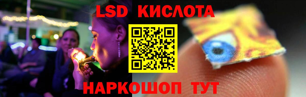 LSD-25 экстази ecstasy Кириши