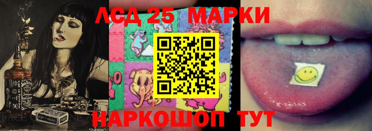 ЛСД экстази кислота  LSD-25 экстази  блэк спрут вход  Лсд 25 экстази ecstasy  Вход с VPN  Кириши 