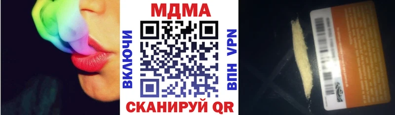 МДМА crystal  Кириши 
