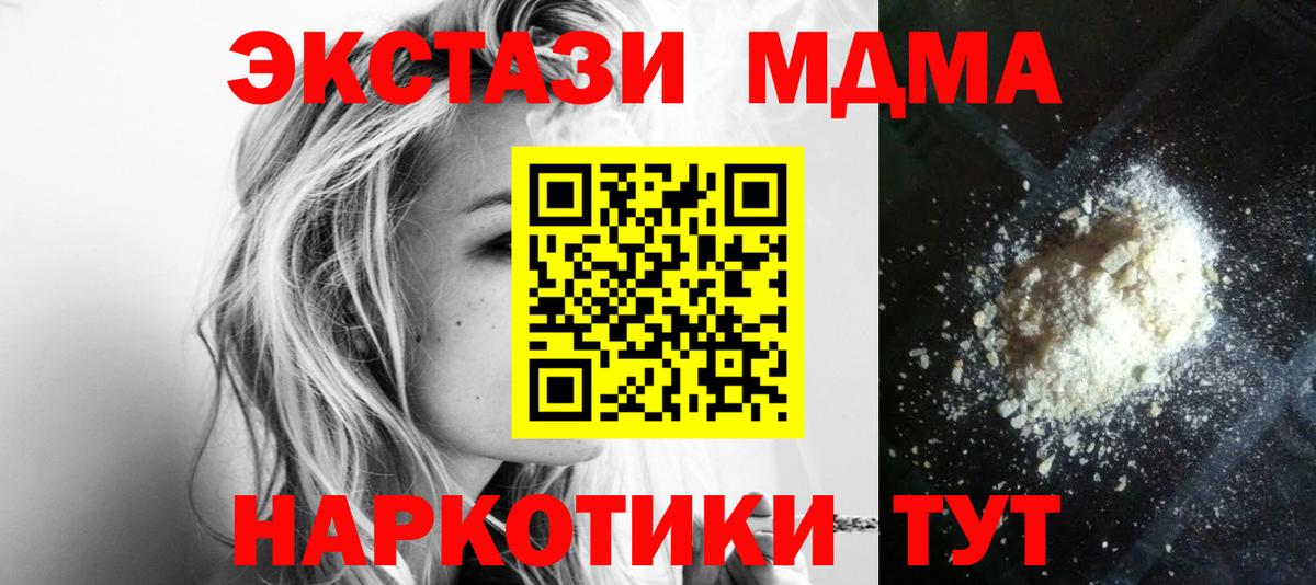 Кириши  MDMA VHQ  MDMA crystal  МДМА  Вход с VPN 