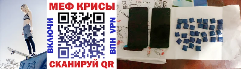 Мефедрон кристаллы Кириши