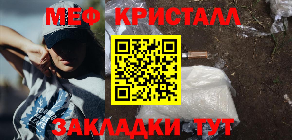 Меф   COCAIN  Вход с VPN  МЕТАДОН  Метамфетамин  Лсд 25  Кириши  Каннабис 