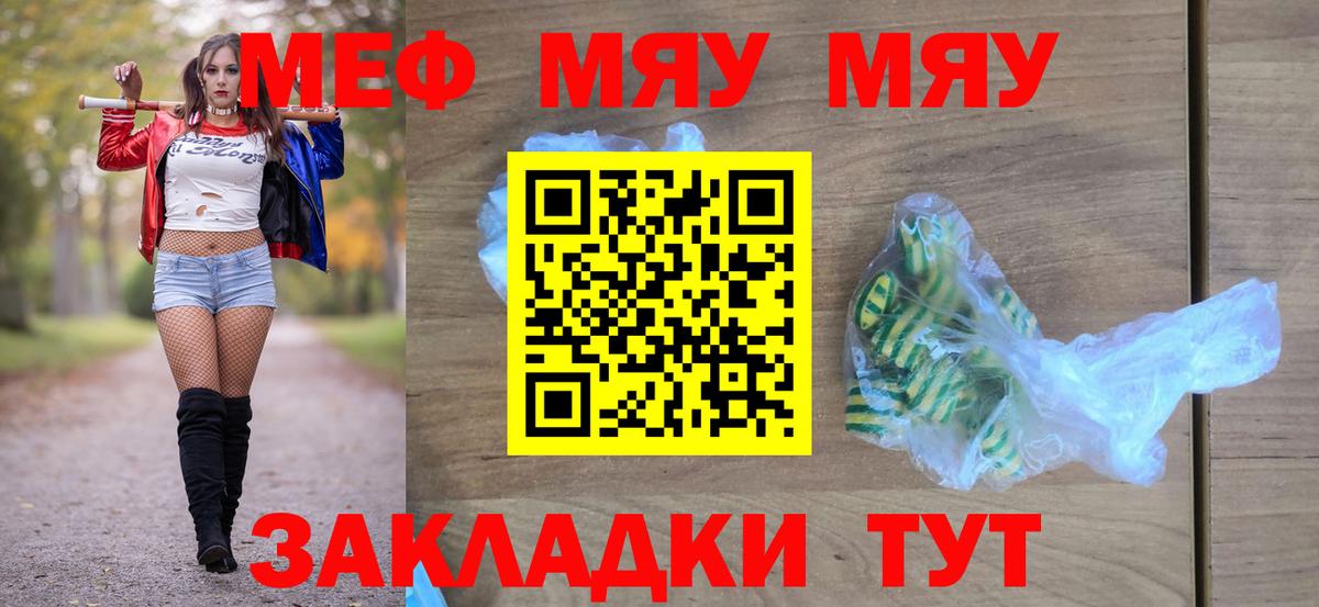 Мефедрон мука Кириши