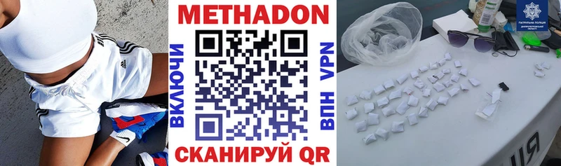 МЕТАДОН кристалл  где можно купить   Кириши 