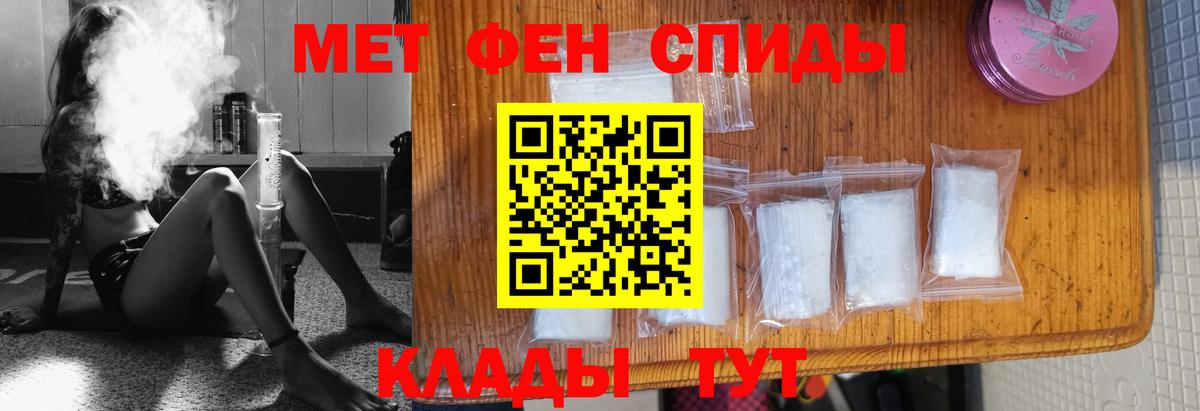 МЕТАМФЕТАМИН кристалл Кириши
