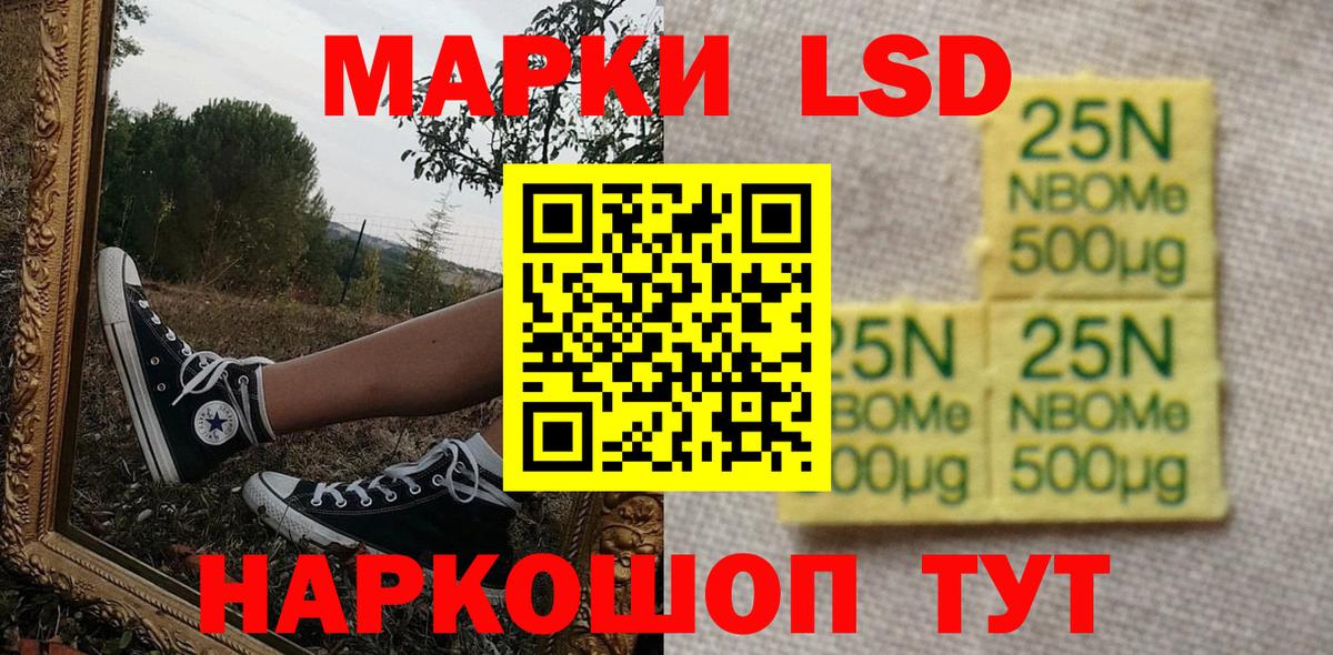 Кириши  Марки 25I-NBOMe 1,8мг  Марки 25I-NBOMe 1,8мг  Вход с VPN 