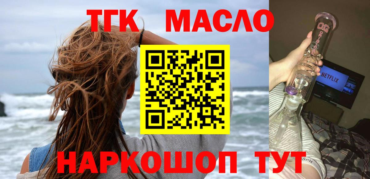 Кириши  ТГК вейп  Вход с VPN 
